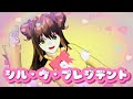 ｛MAD｝シル・ヴ・プレジデント【サクラスクールシミュレーター】