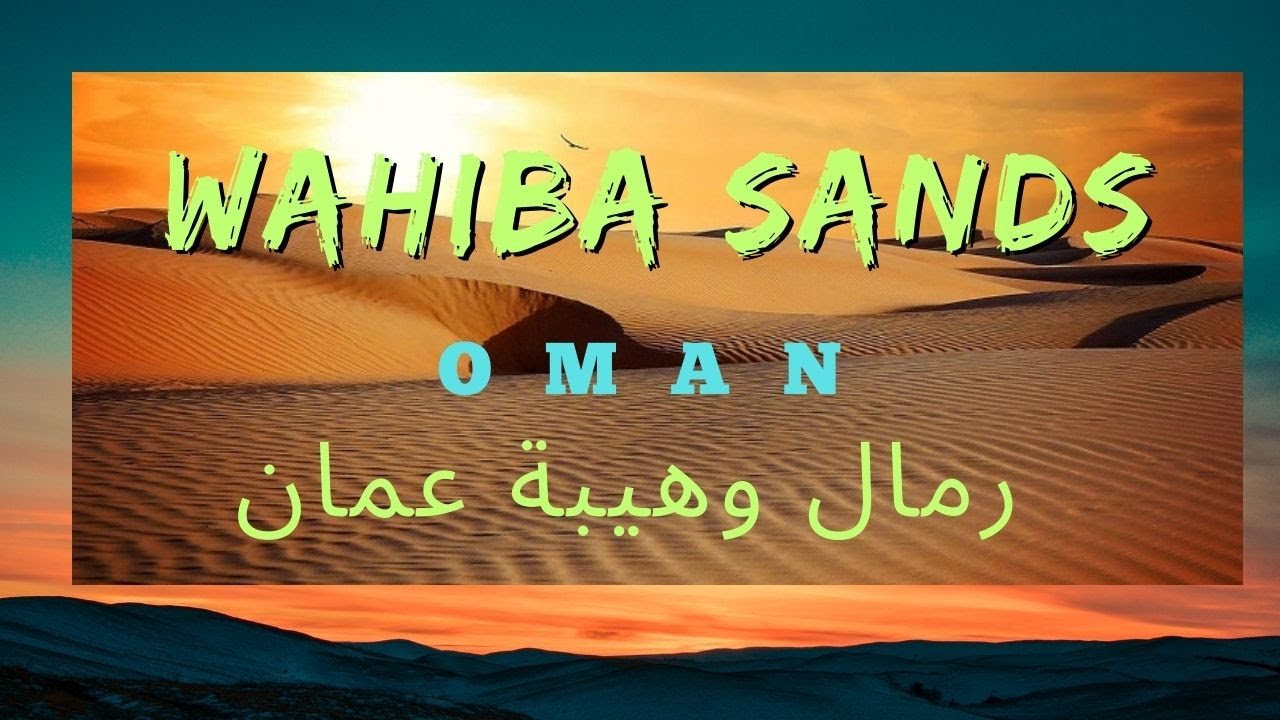 The Wahiba Sands Oman  #discoveroman #omantour #Wahibasandsoman #desertoman