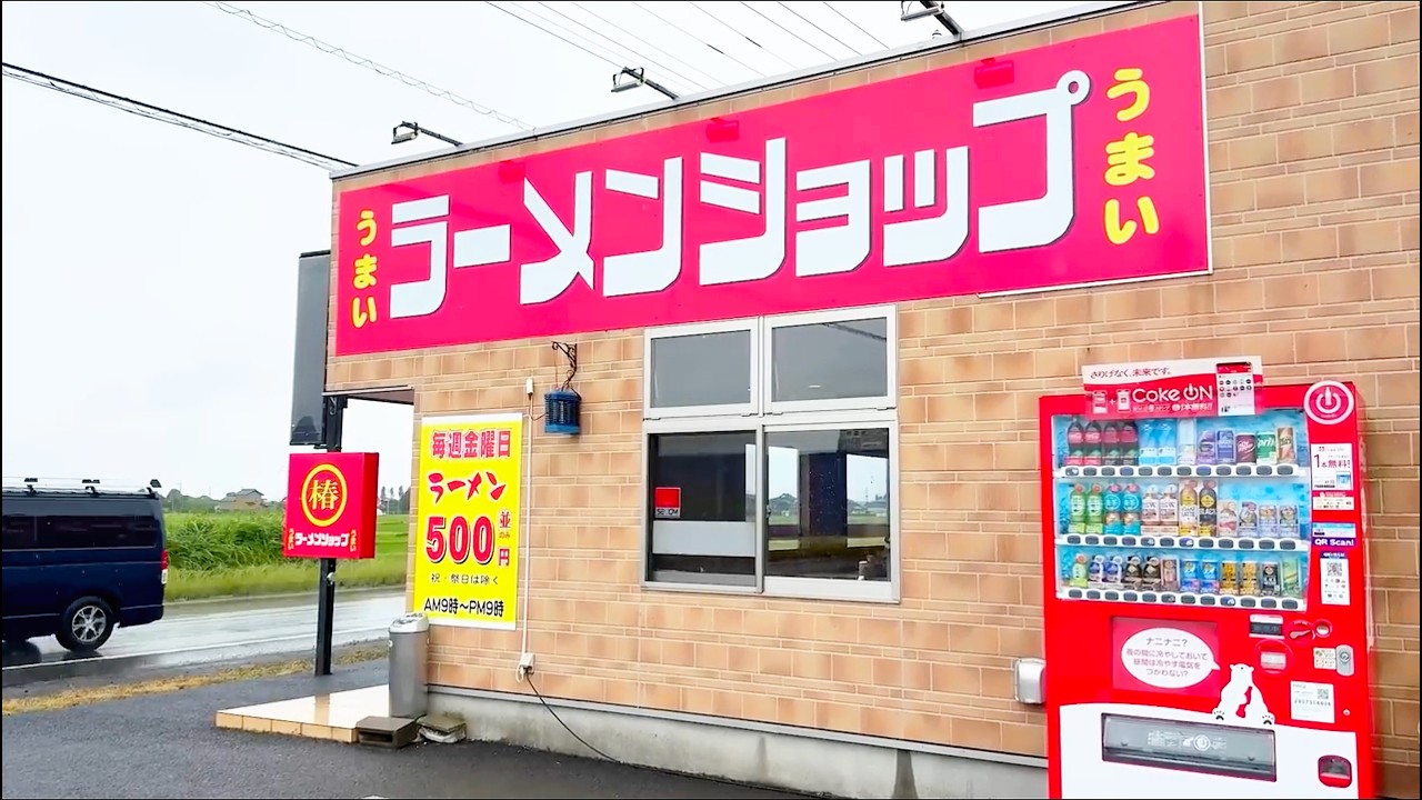【茨城】朝９時から大行列…“チャーシューが主役”のラーメンショップ