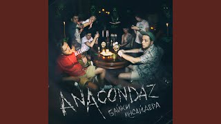 Тёлки тачки (feat. Зимавсегда) - Anacondaz