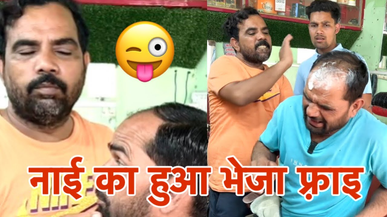 Naai ka huaa bheja farai 😜#indian #viral #funny #comedy #youtube #saudiarabia