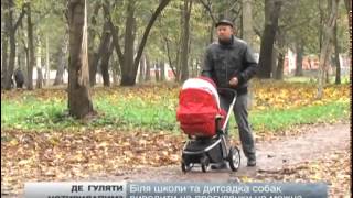 У сквері на Виговського хулігани позривали таблички про вигул собак У сквері на Виговського хулігани позривали таблички про вигул собак