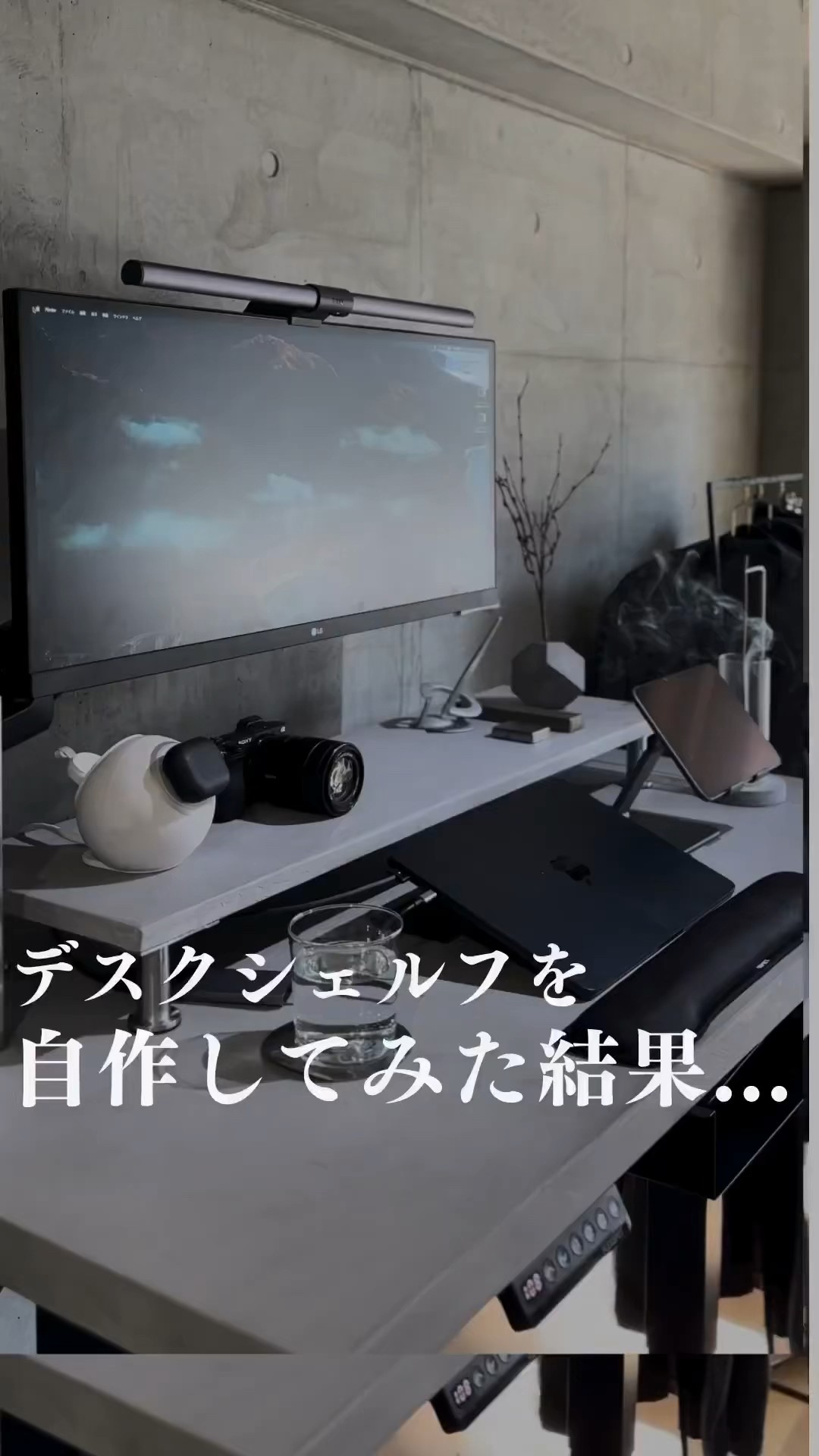 自作】デスクシェルフ反響よければ商品化! ＃デスクシェルフ＃デスク