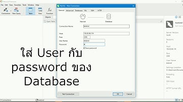 วิธี connact Mysql ผ่าน Navicat