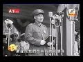 中華民國50年代紀錄片：反共救國 保衛台灣