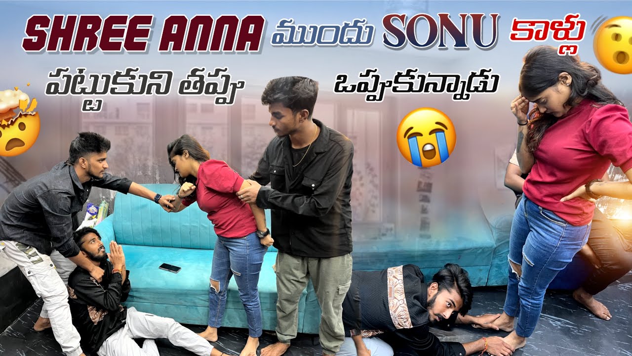 Shree Prabha Anna ముందు Sonu కాళ్లు పట్టుకుని thappu ఒప్పుకున్నాడు | @Shree_Prabha_Official