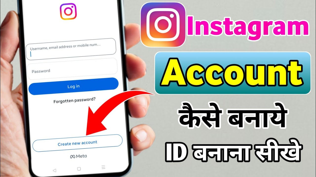 instagram ki id kaise banaye | how to create instagram account | instagram