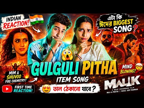 Gulguli Pitha Indian 🇮🇳 CoupleReaction| Arifin Shuvoo | Mim  | Malik Movie Song 2026