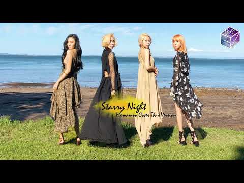 [Thai Ver.] MAMAMOO - 별이 빛나는 밤 (Starry Night) วันที่ฟ้ายังมีดาว l Cover by GiftZy