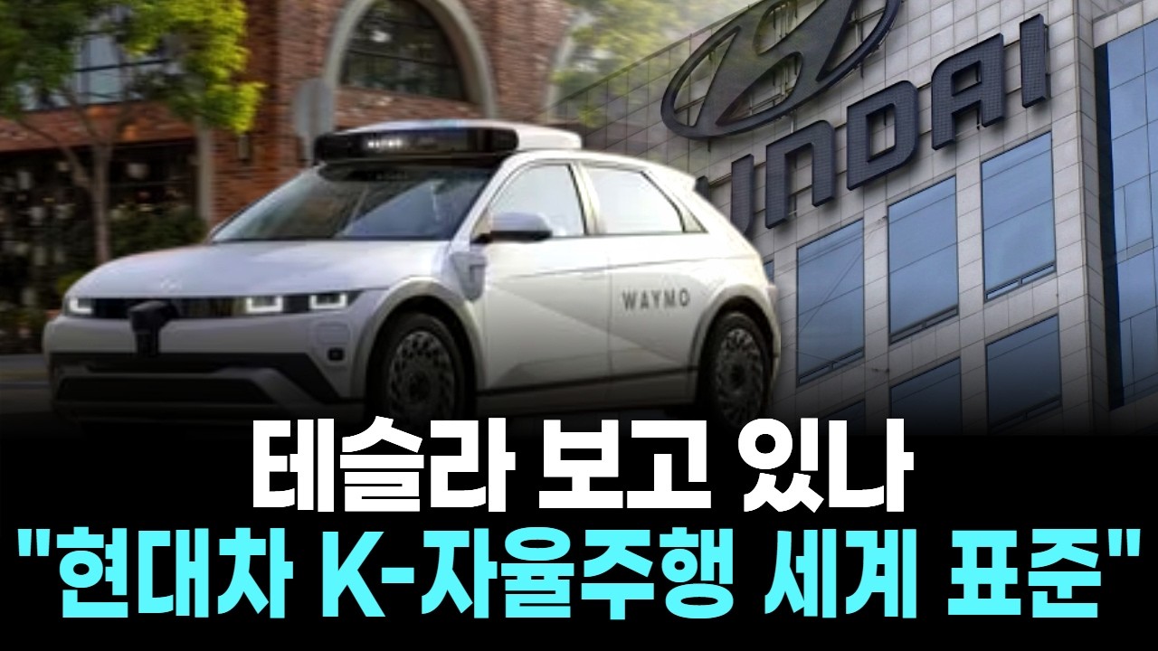 테슬라 보고 있나... 