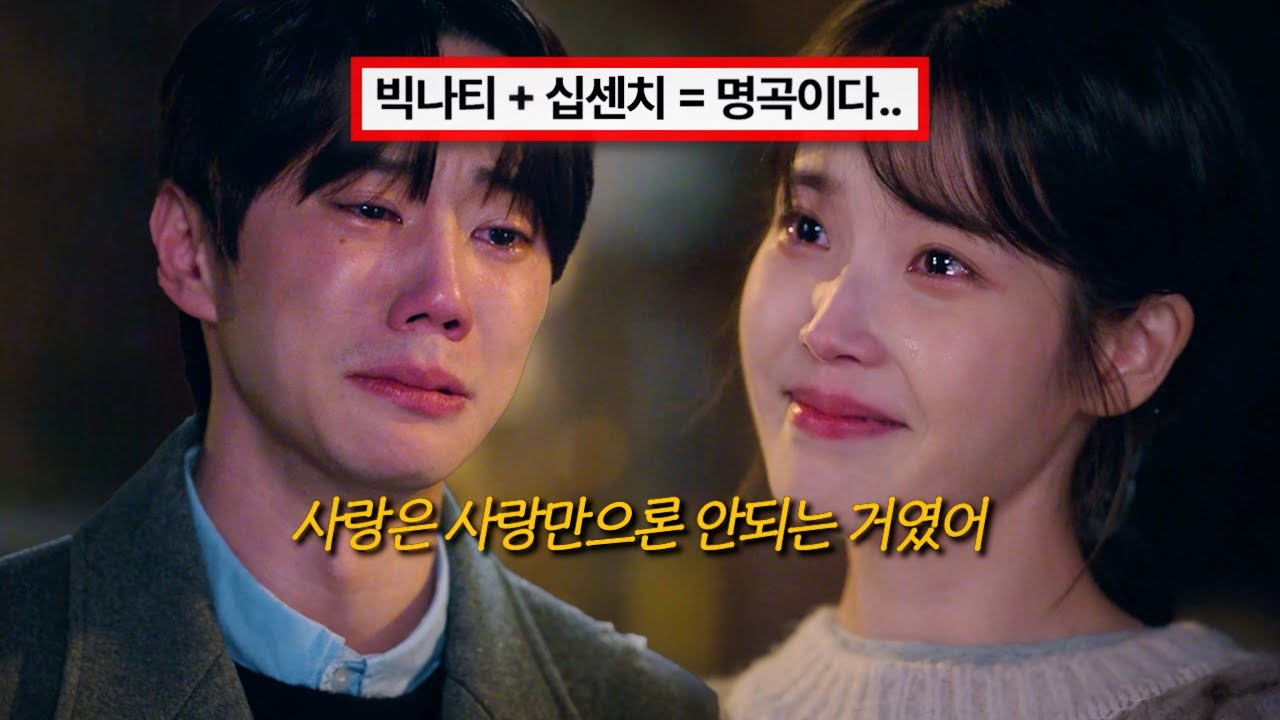 💐 우리가 딱 1년만 더 늦게 만났더라면 : BIG Naughty (서동현) - 딱 1년만 (Feat. 10CM) [가사/lyrics]