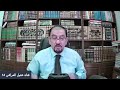 اثبتوا توحيدكم من القران والسنة ح61 الصلاة ضاعت والمنافقون يجهرون في عهد الخلافة الراشدة ق26