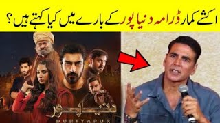 Duniyapur Ep 18 Subles 22Nd January 2025 - Khushhal Khan - Ramsha Khan - Nauman Ijaz Green Tv