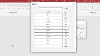 تعبئة بيانات من نماذج اخرى على غرار برمجة اوراكل 2021 screenshot 3