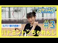 #3 バドミントンちゃれんじ【おみほのスポちゃれ!】