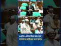 ওয়াশিং মেশিন নিয়ে যা বললেন জামায়াত আমীর | Time News Live