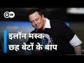 इंसानों को अंतरिक्ष में बसाने का सपना देखने वाले इलॉन मस्क की कहानी [The Story of Elon Musk]