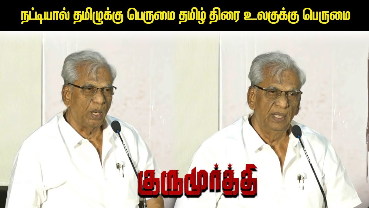 நட்டியால் தமிழுக்கு பெருமை தமிழ் திரை உலகுக்கு பெருமை | CK Rajan Speech ...