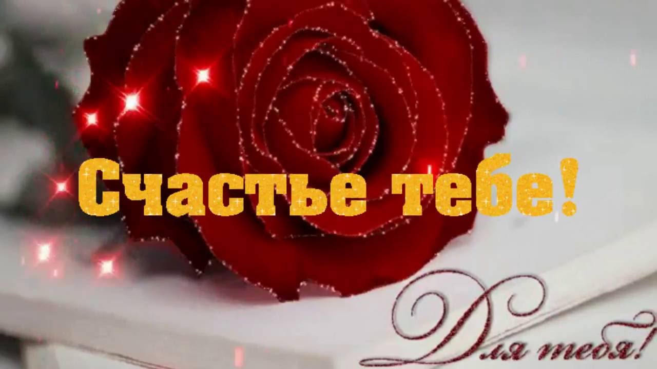 Видео Поздравление Евгения