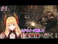 【ブラボDLC】ルドウイーク倒して実験棟まで！#2【Bloodborne】