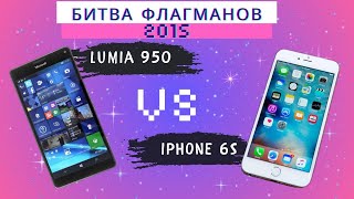 Windows phone в 2024 году | Обзор Microsoft Lumia 950 | Lumia 950 VS Iphone 6S VS Iphone 13 Pro