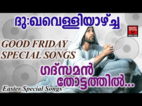christian devotional songs malayalam 2018 good friday special songs adoration holy mass visudha kurbana novena bible convention christian catholic songs live rosary kontha friday saturday testimonials miracles jesus   adoration holy mass visudha kurbana novena bible convention christian catholic songs live rosary kontha friday saturday testimonials miracles jesus