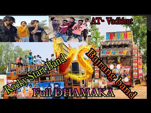 ROCKY STAR BAND🔥Vs🔥jay bajrang band NEW DHAMAK At Vodkut /22/2/2022/