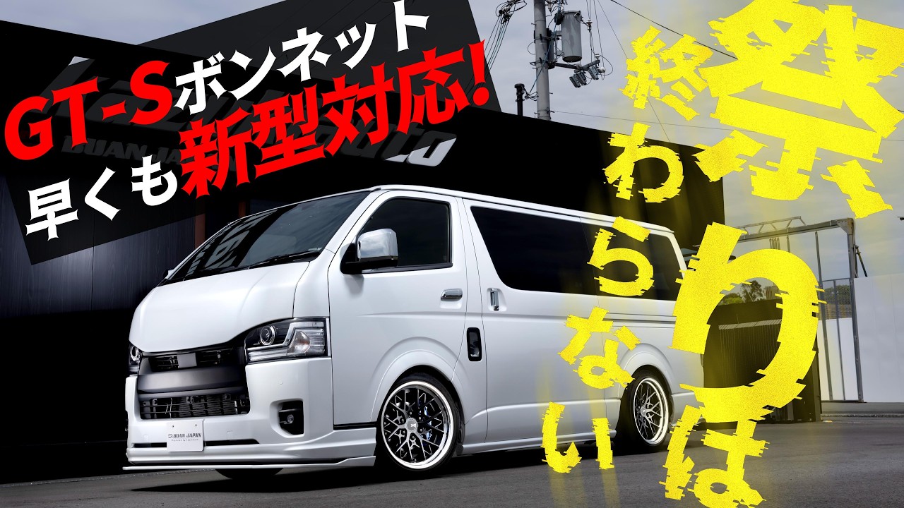 【カズフェス2026】予想以上の来場にカズキ陳謝…そして「祭り」は次のステージへ！9型対応「GT-Sボンネットver.2」遂に予約開始【カズキオート】