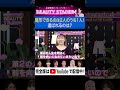 【#ビューティースタジアム #整形サバイバル】整形できるのは2人のうち1人!選ばれたのは?