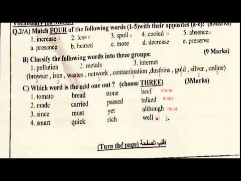 حل اسئلة انكليزي الثالث المهني الفرع الصناعي والحاسوب الامتحان التمهيدي 2022