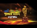        meril prothom alo award 2002