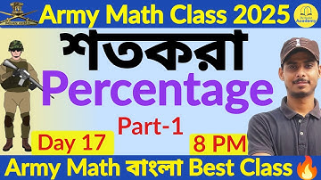 🔴Army Agniveer Math Percentage Part-1 | শতকরা | Percentage | Army Math Class বাংলাতে🎉