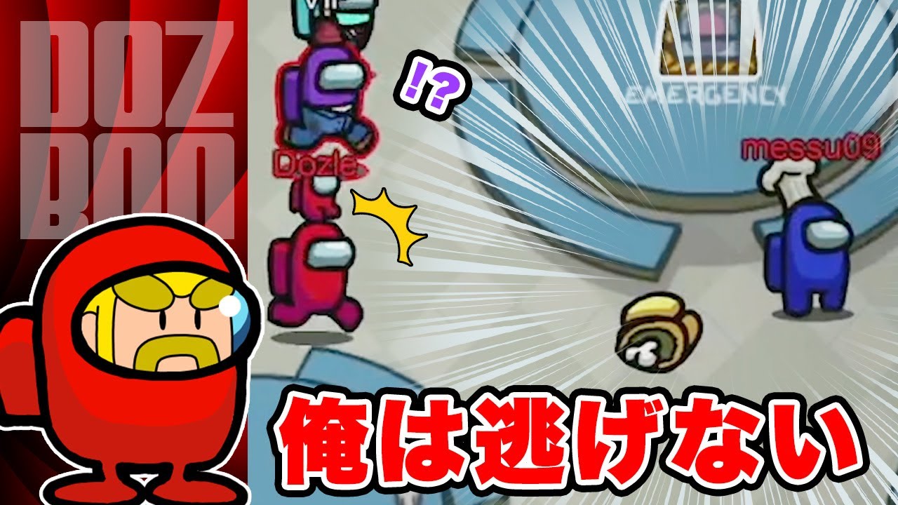 漢は黙って仁王立ち！【Among Us】