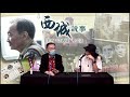 西城說事 2 EP_30a - 性開放 救袓國 - 20200930a