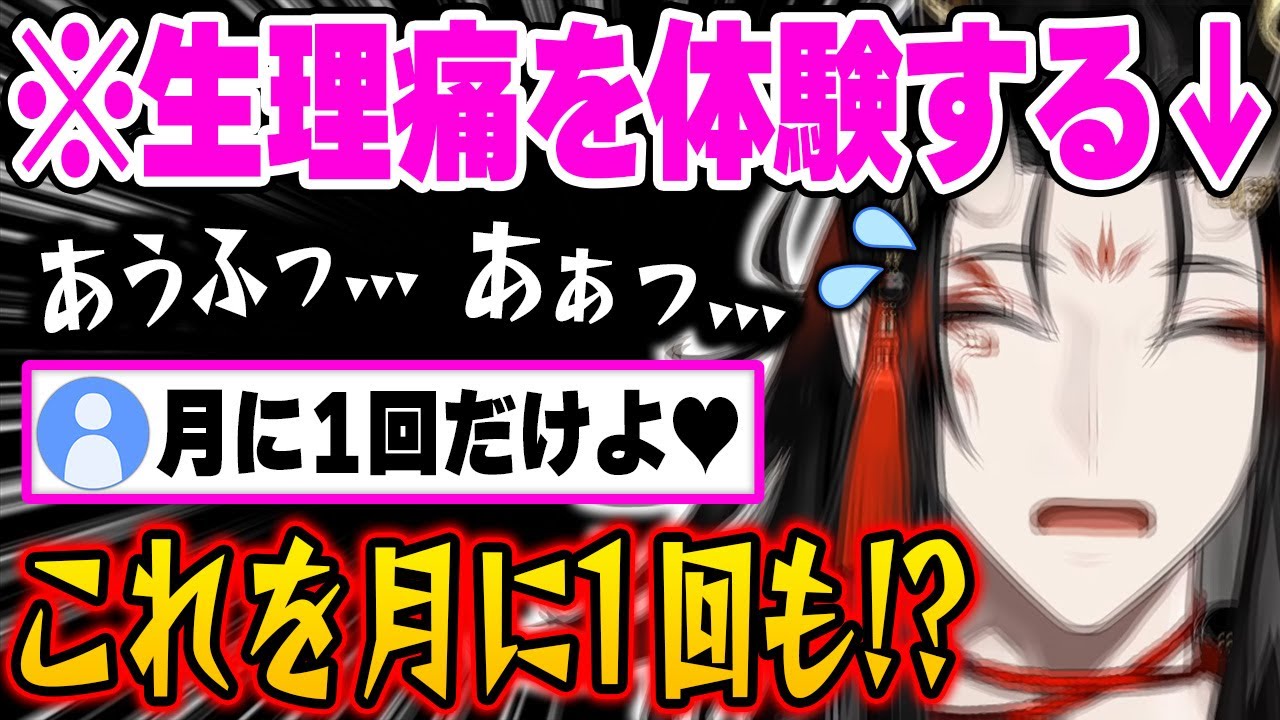 生理痛シミュレーターを試すもその激痛に叫声が止まらないヴォックス【にじさんじ 切り抜き/ヴォックス・アクマ/日本語翻訳】