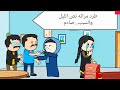 زوج بيط رد مراته نص الليل والسبب صا دم قصة حقيقية زوج بيط رد مراته نص الليل والسبب صا دم قصة حقيقية