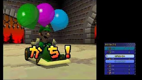 マリカーで二度と風船バトルなんてやりたくない マリカーで二度と風船バトルなんてやりたくない