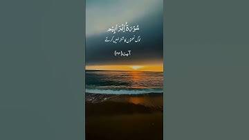 Surat No 14 : سورة إبراهيم - Ayat No 34 #quran #hadith #viral  #quranictranslation #qurantranlation