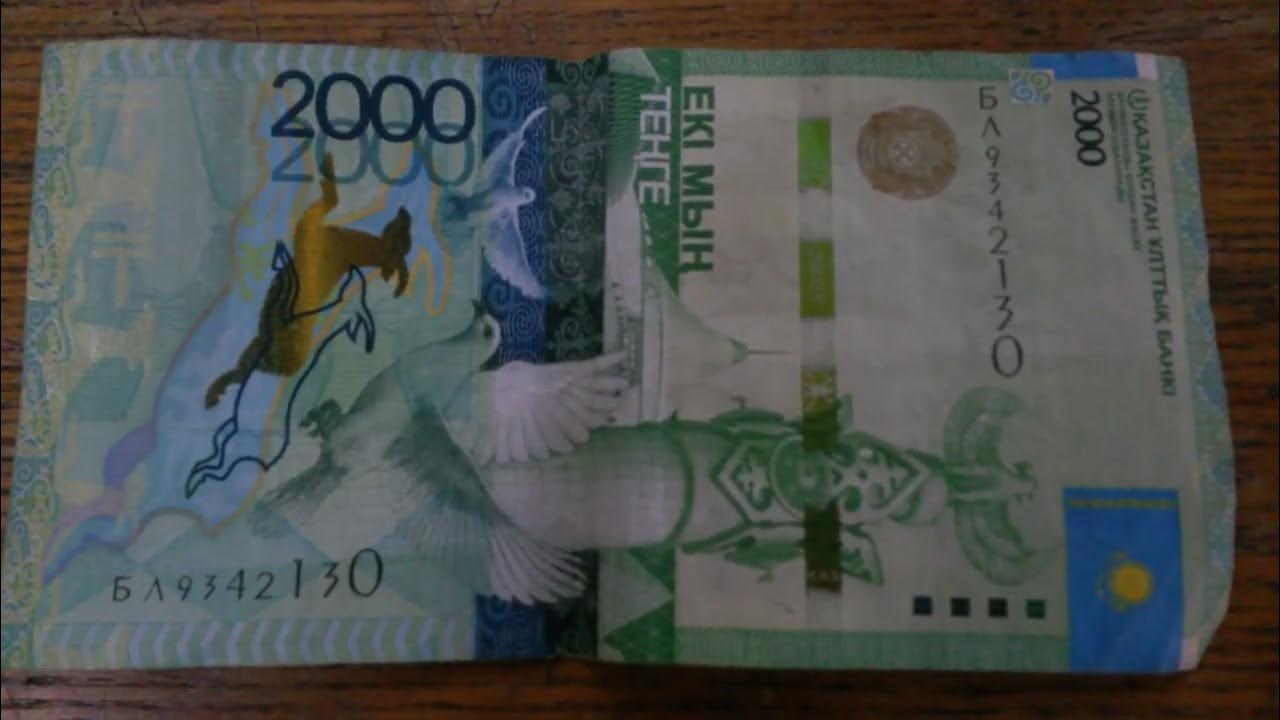 сколько будет 2000 тенге в рублях