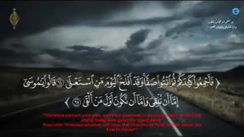 صدقني __ صوته ينسيك الدنيا لجماله -- صوت عذب اسمع وارح قلبك __ سورة طه - كاملة القارئ شريف مصطفى