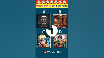 The Sound 🔊 Memory Test Challenge | Tum tum tum sahur | #viral #youtube #shorts