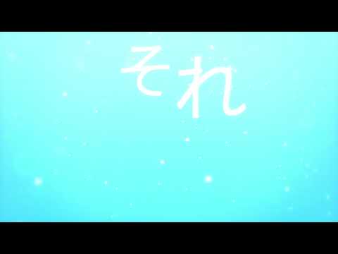 【自主制作PV】ロケットサイダー【やつき】