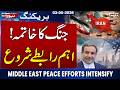 Middle East Peace Efforts Intensify | FM Abbas Aragchi Calls Qatari PM, Diplomats | SAMAA TV
