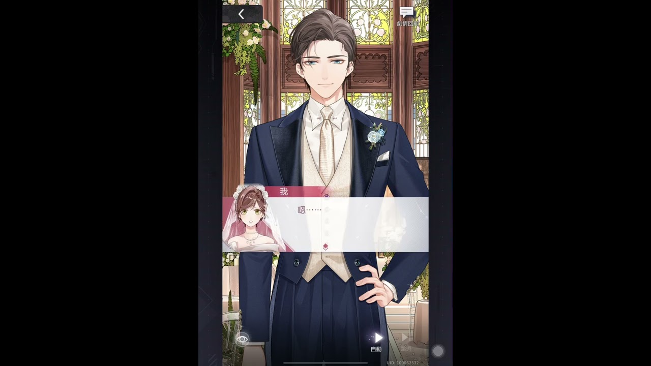 未定事件簿-左然．誓念天成 卡面故事(陸配)