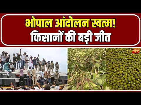Did the Government Yield or Did the Farmers Win? Farmers' Protest in Bhopal Ends! Know the Full S...