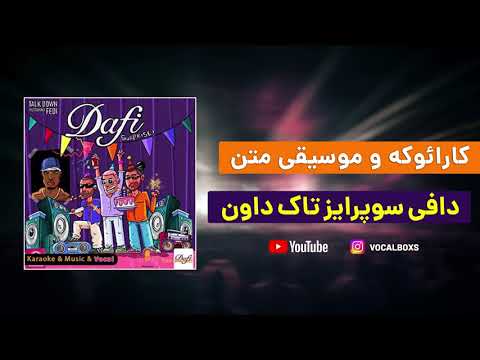 کارائوکه و موسیقی متن دافی سوپرایز تاک داون     