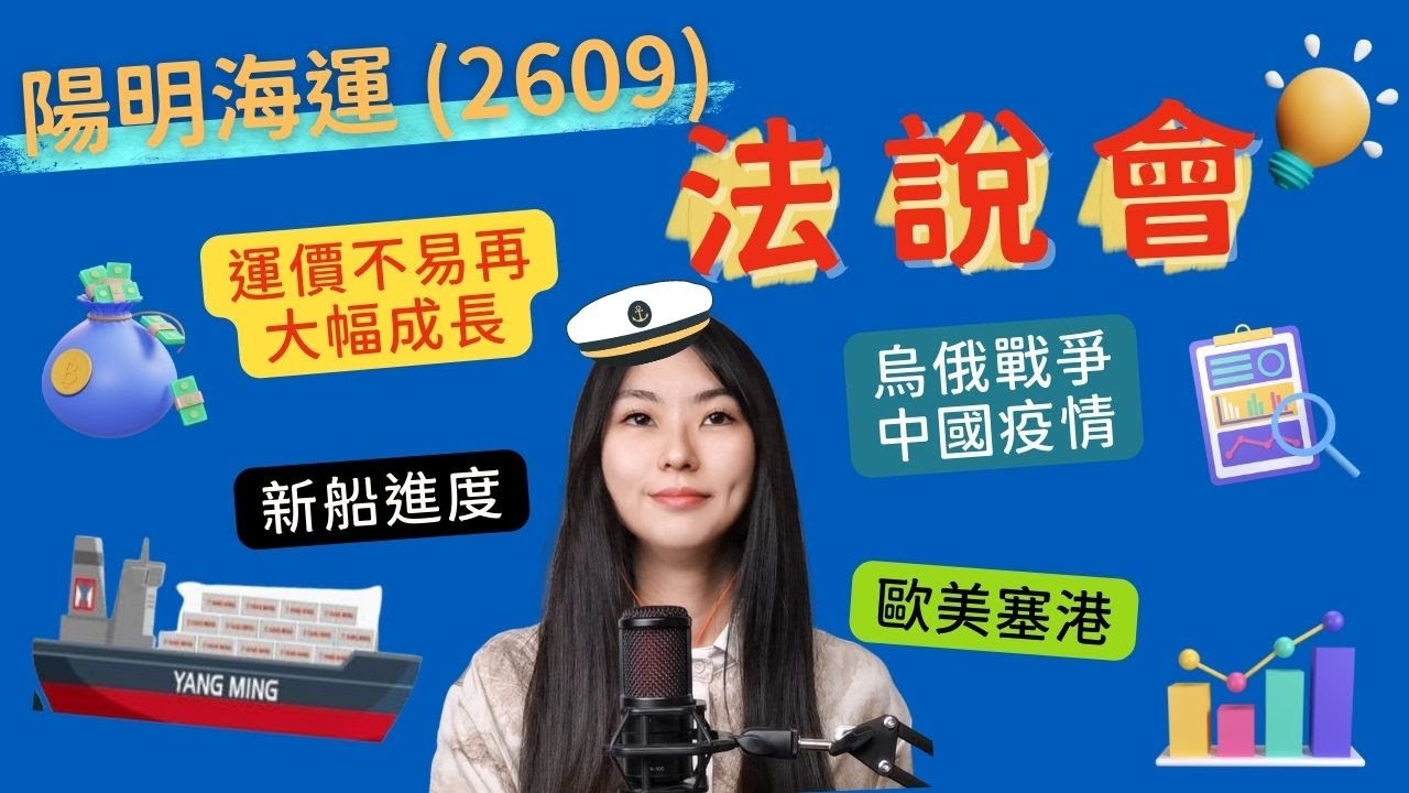 陽明 股票 多少 錢 (99) 사진