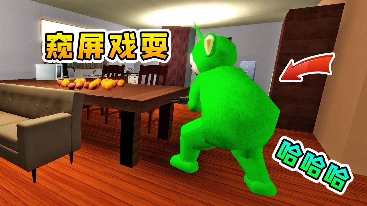 GMOD躲猫猫模式：被我全程窥屏戏耍，臭丫头很慌张啊