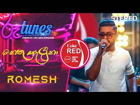Nethu Saluna | නෙතු සැලුනා | Romesh Sugathapala | Coke RED |  @RooTunes   ​ ​ ​ ​