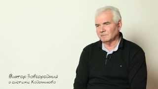 О системе Кадочникова О системе Кадочникова
